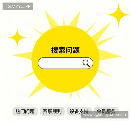 常见问题解答